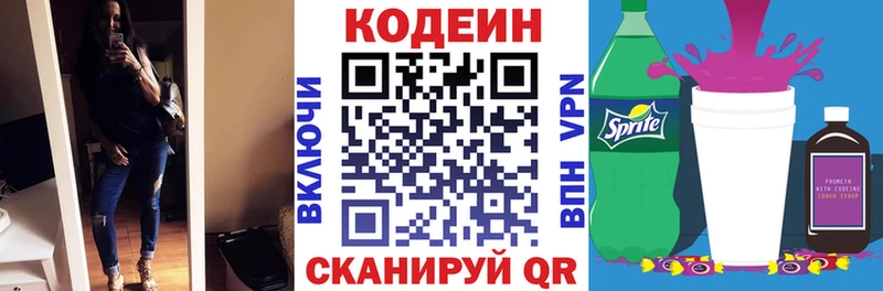 Купить закладки  Горбатов  Кодеин Purple Drank 