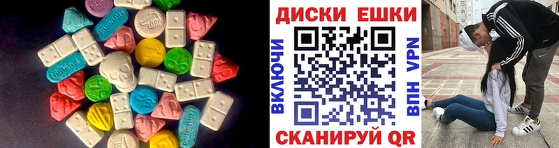 Экстази диски Купить где Горбатов