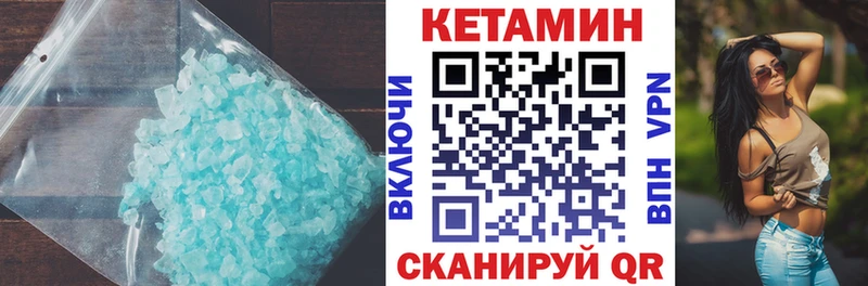 Купить где  Горбатов  Кетамин VHQ 