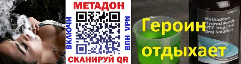 Купить где  Горбатов  Метадон methadone 